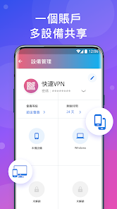 快连goandroid下载效果预览图