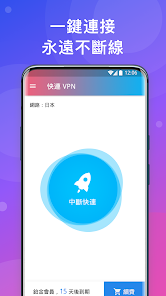 快连破解2.18.26最新版android下载效果预览图