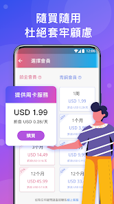 快连 电脑版android下载效果预览图